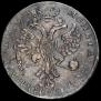 1 rouble 1726 year
