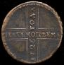 5 kopecks 1726 year