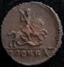 1 kopeck 1728 year