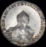 1 rouble 1755 year