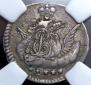5 kopecks 1757 year