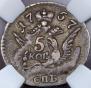 5 kopecks 1757 year