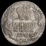 Grivennik 1767 year