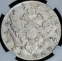 1 rouble 1781 year