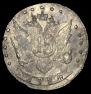 15 копеек 1784 года