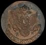 5 копеек 1785 года