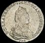 20 копеек 1786 года