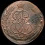 5 kopecks 1786 year