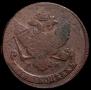 5 копеек 1788 года