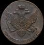 5 kopecks 1790 year