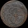 5 kopecks 1790 year