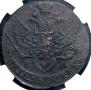 5 kopecks 1791 year