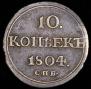 10 kopecks 1804 year