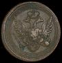 5 kopecks 1804 year