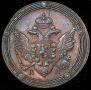 5 kopecks 1807 year