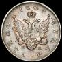 1 rouble 1809 year