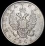 1 рубль 1811 года