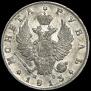 1 rouble 1813 year