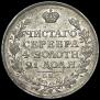 1 rouble 1813 year