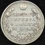 1 rouble 1816 year