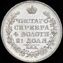 1 рубль 1817 года