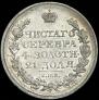 1 рубль 1818 года