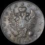 1 рубль 1819 года