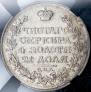 1 rouble 1825 year