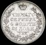 1 rouble 1830 year