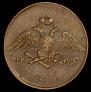 5 kopecks 1831 year