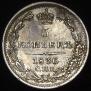 10 kopecks 1846 year