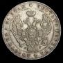 1 rouble 1840 year