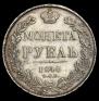 1 rouble 1840 year