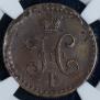 1/2 копейки 1840 года