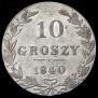 10 groszy 1840 year
