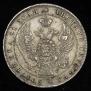 1 rouble 1841 year