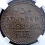 3 копейки 1842 года
