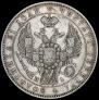 1 рубль 1846 года