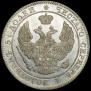 25 копеек - 50 грошей 1846 года