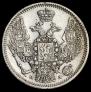 10 копеек 1849 года