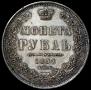 1 rouble 1852 year