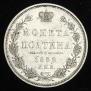 Poltina 1852 year