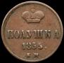 Polushka 1855 year