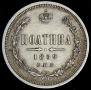 Poltina 1859 year
