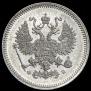 10 копеек 1861 года