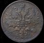 5 kopecks 1862 year