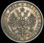 1 rouble 1868 year