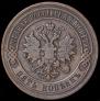 5 kopecks 1869 year