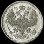 20 kopecks 1871 year