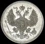 20 kopecks 1872 year
